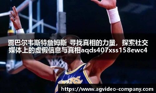ag真人视讯官网
