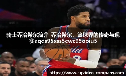 ag真人视讯官网